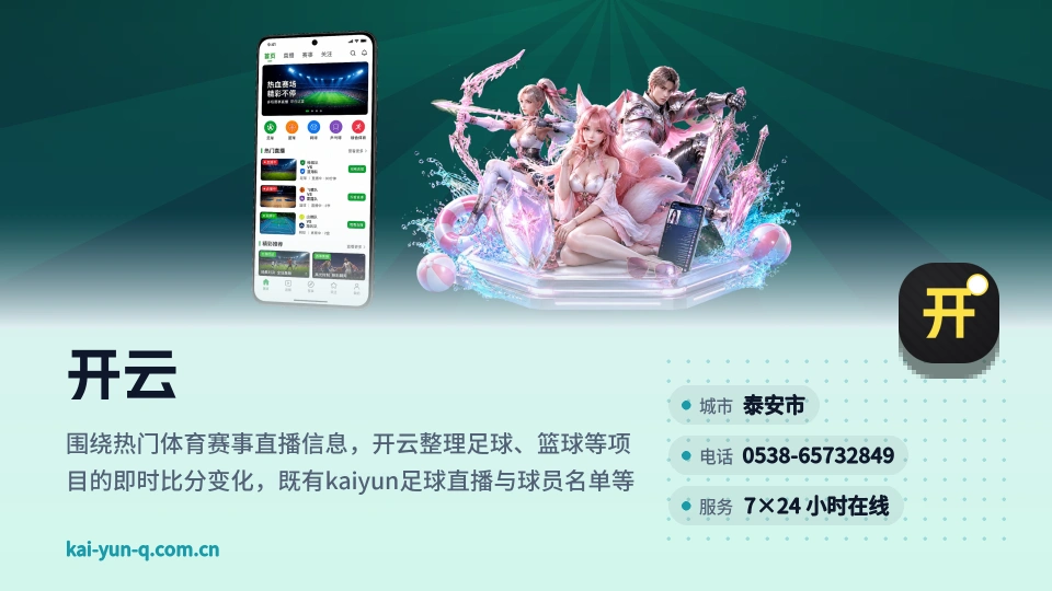 开云介绍